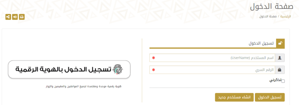 تسجيل نابو طلبة الثانوية العامة 2026 - موصول
