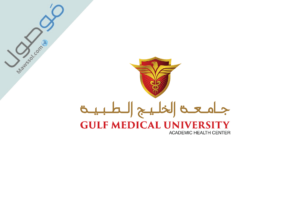 Read more about the article شروط القبول في جامعة الخليج الطبية 2024
