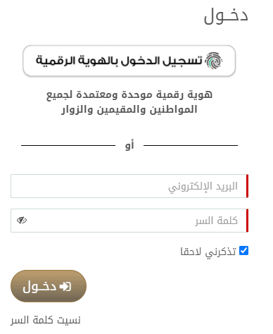 تغيير رقم الهاتف في الهوية الإماراتية