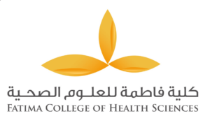 Read more about the article كلية فاطمة للعلوم الصحية تخصصات 2022