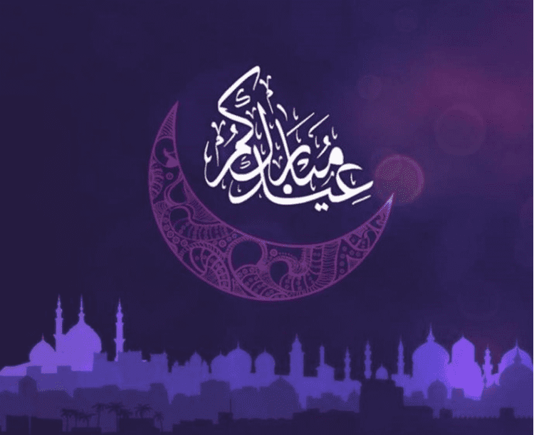 You are currently viewing اجازة عيد الفطر 2024 في الامارات