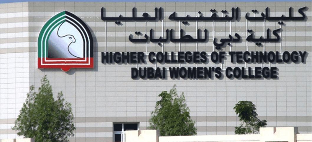 كلية التقنية العليا دبي للطالبات