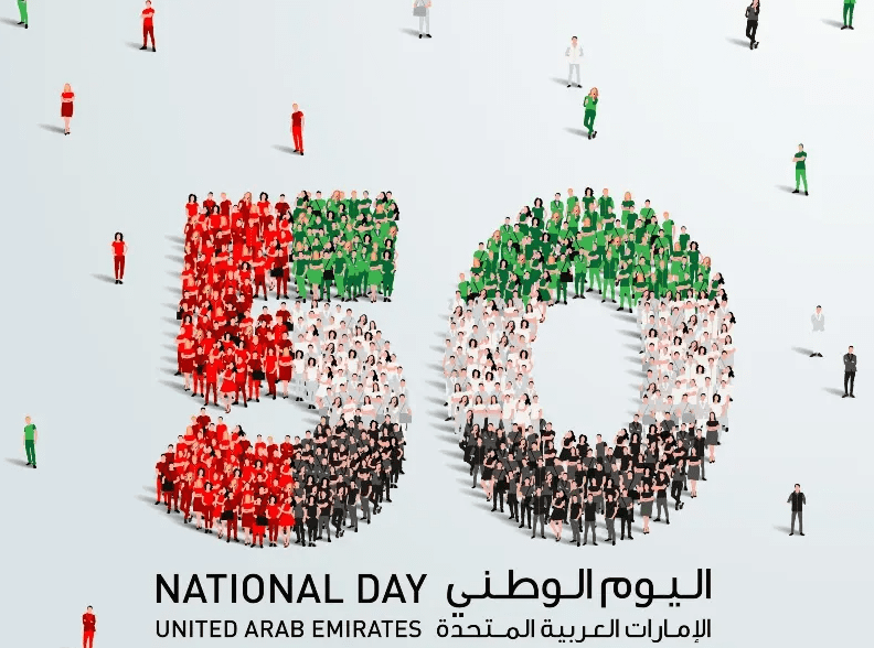 تهنئة بمناسبة اليوم الوطني لدولة الامارات 50