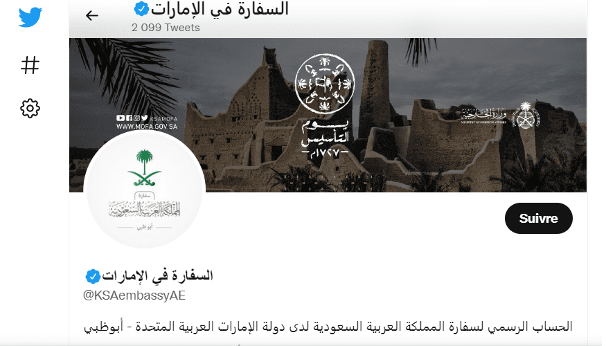 حساب سفارة السعودية في الامارات