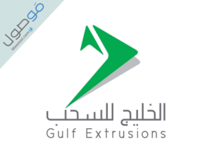 Read more about the article الخليج للسحب gulf extrusions
