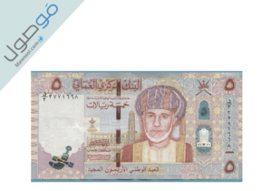 Read more about the article 100 بيسة عماني كم درهم إماراتي