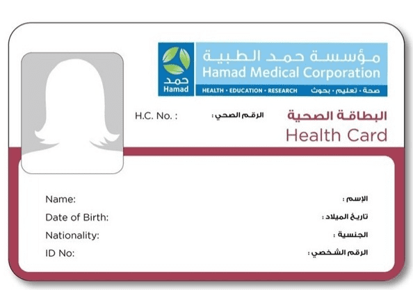 البطاقة الصحية في قطر