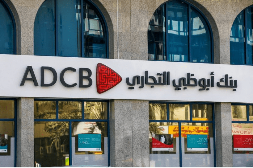 مواعيد عمل بنك أبوظبي التجاري