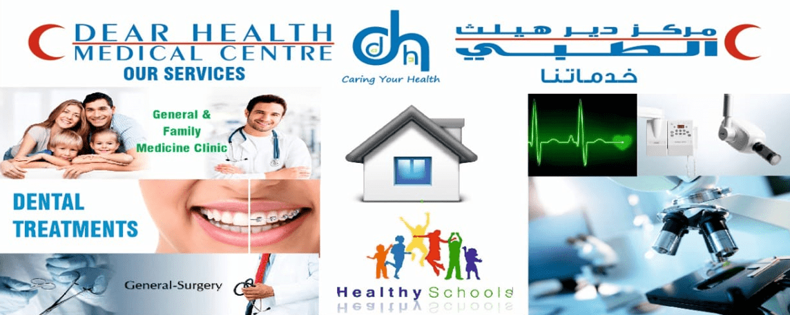 You are currently viewing مركز دير هيلث الطبي dear health medical center عجمان