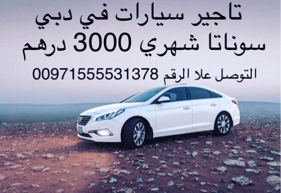 سيارات للايجار بدون تامين - موصول