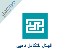 Read more about the article الهلال للتكافل تامين