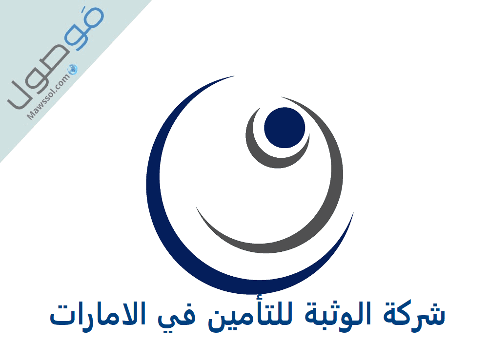 Read more about the article ارقام شركة الوثبة للتامين