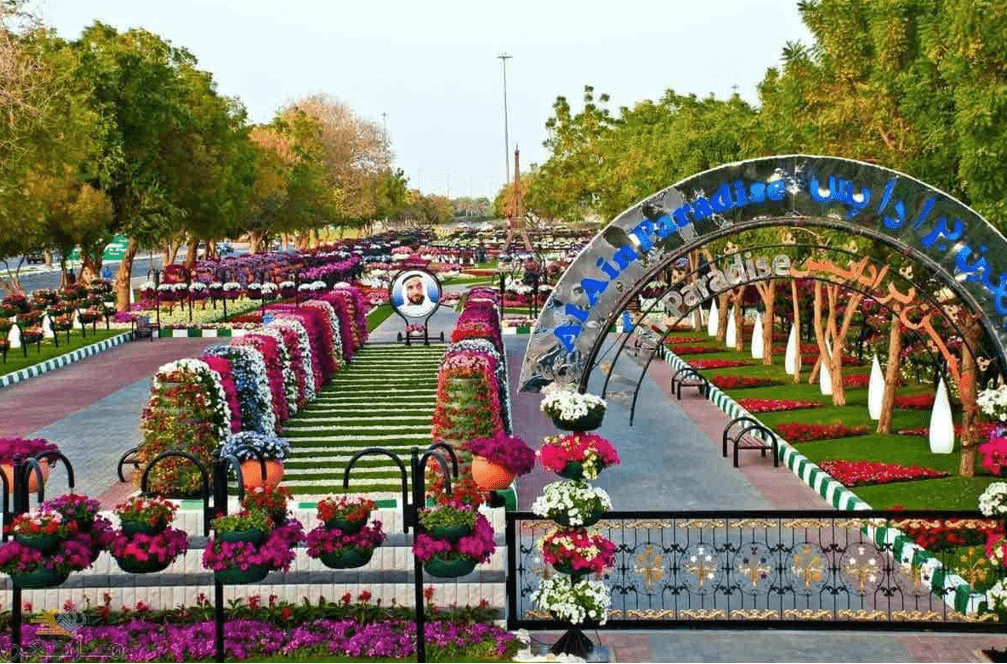 مدخل حديقة الزهور