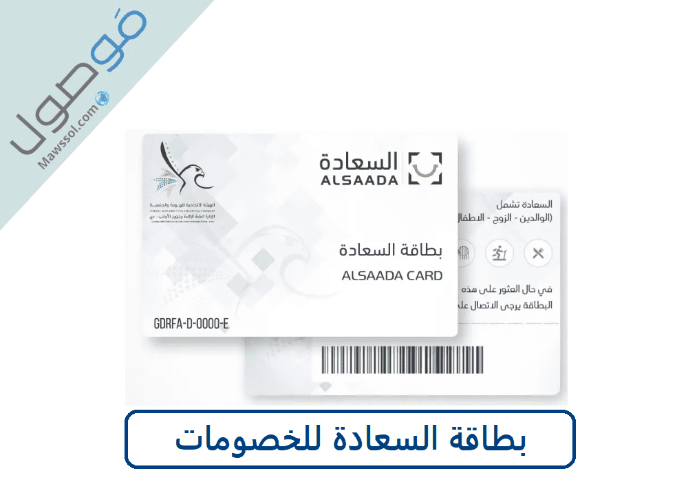 Read more about the article بطاقة السعادة للخصومات المزايات و العروض المقدمة